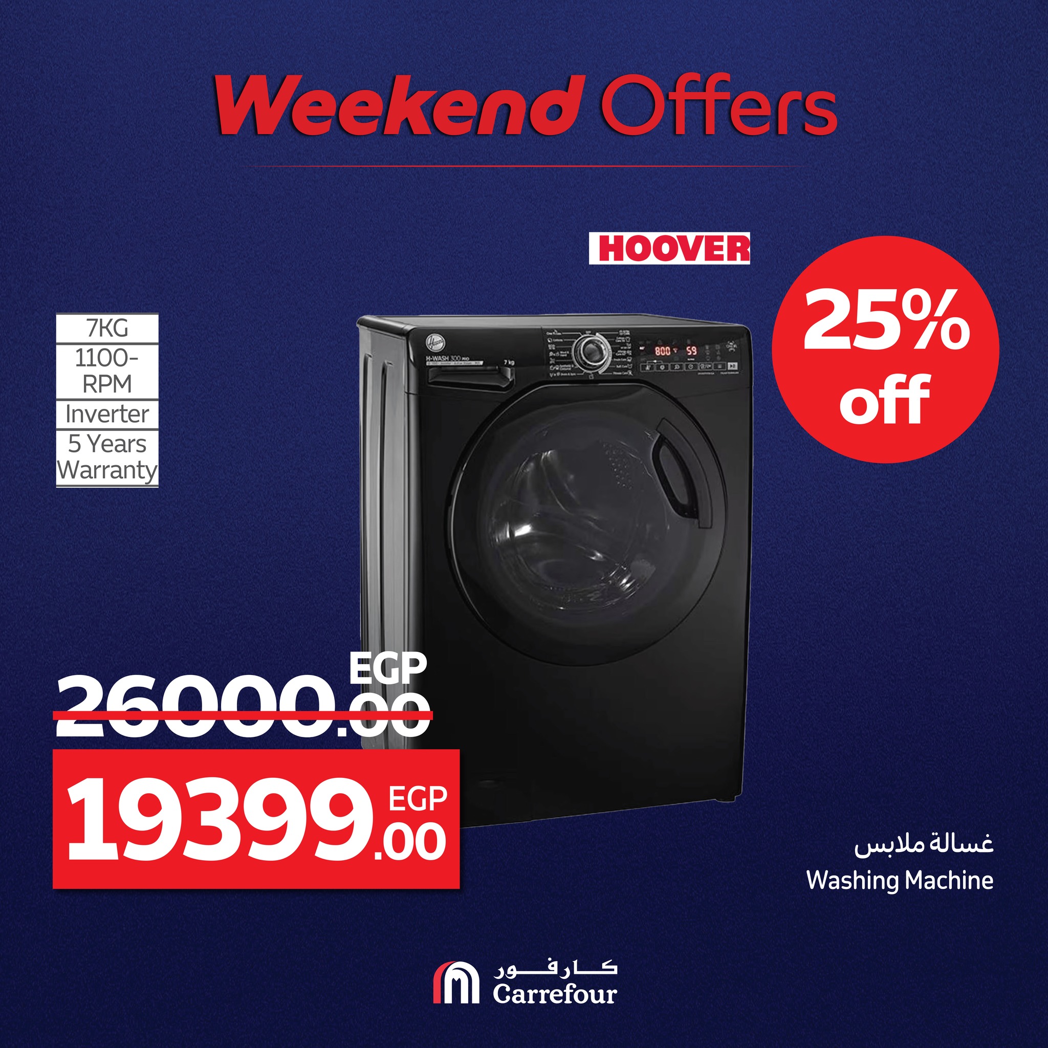 carrefour offers from 23jul to 4jun 2025 عروض كارفور من 23 يوليو حتى 4 يونيو 2025 صفحة رقم 33